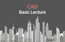 오쌤의 캐드기초강의 (CAD) 썸네일