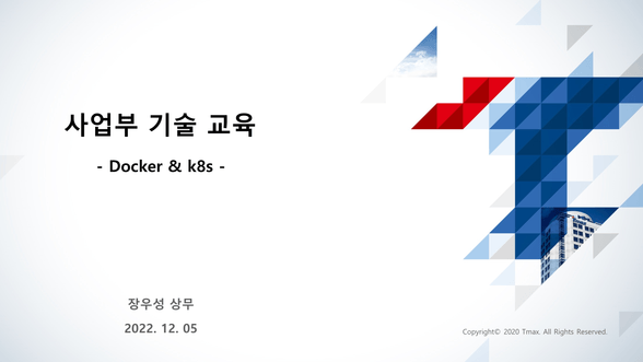 [Business Unit Technical Training] Docker & k8s thumbnail