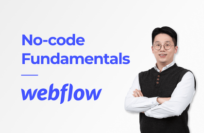 웹플로우(Webflow) 시작하기 - 코딩 없이 자유도 높은 프로토타입 만들기강의 썸네일