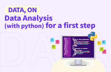 [DATA, ON] 데이터 분석 첫걸음강의 썸네일