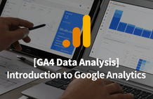 구글 애널리틱스 GA4 데이터 분석 입문 썸네일