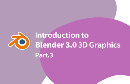 Blender(블렌더) 3.0 3D 그래픽의 입문 Part. 3강의 썸네일