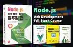 Thumbnail image of the [웹 개발 풀스택 코스] Node.js 프로젝트 투입 일주일 전 - 기초에서 실무까지