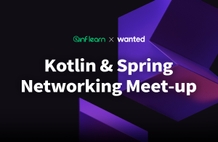 Kotlin & Spring 네트워킹 밋업 다시보기 썸네일