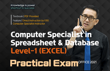 2025 컴퓨터활용능력1급 실기 EXCEL 썸네일