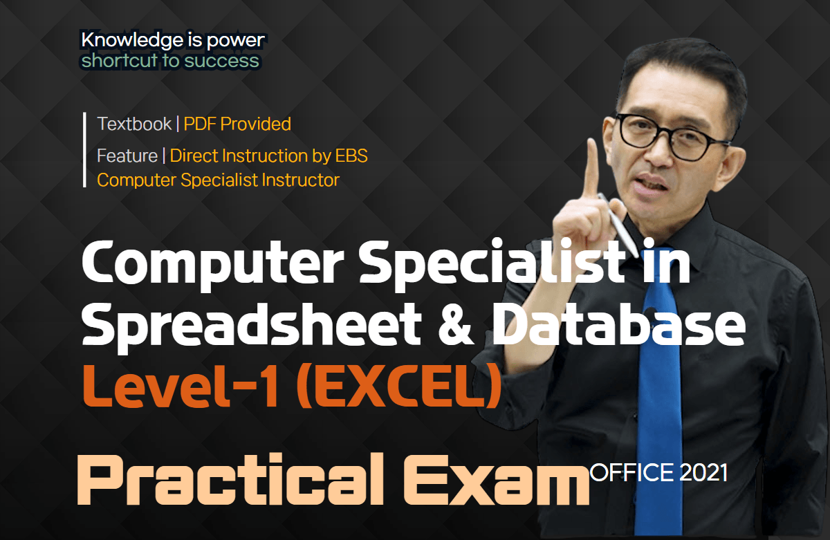 2025 컴퓨터활용능력1급 실기 EXCEL