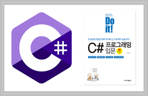 Do it! C# 프로그래밍 입문썸네일