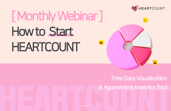 [1월 정기 교육 세션 다시보기] HEARTCOUNT 시작하기 썸네일