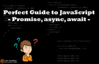 JavaScript 비동기 프로그래밍 완벽 가이드 - Promise, await, async