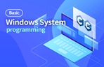 Thumbnail image of the Windows 시스템 프로그래밍 - 기본