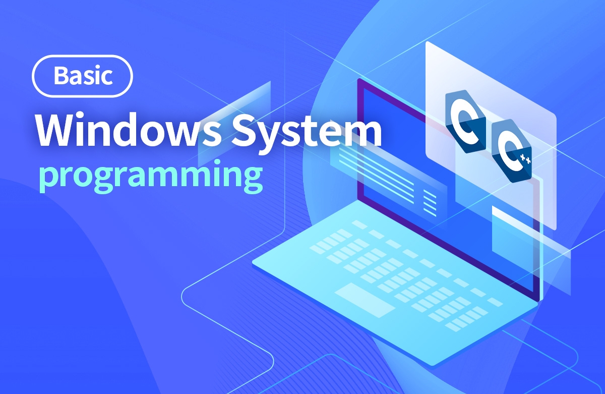 Windows 시스템 프로그래밍 - 기본