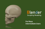 Thumbnail image of the マヤからブレンダーへ！スカルピングモデリング