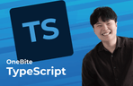 Thumbnail image of the 한 입 크기로 잘라먹는 타입스크립트(TypeScript)