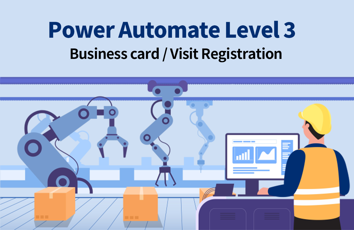 Power Automate Level 3 - 명함신청/외부방문등록/주차신청 자동화