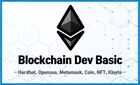 Hình thu nhỏ của Phát triển BApp EVM Blockchain cho mọi người - Giới thiệu