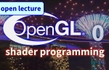 OpenGL 쉐이더 (0) shader 3D 그래픽스 - 공개 샘플 강의