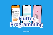 [LG유플러스] 앱 만들기 초급 과정 (Flutter) 썸네일
