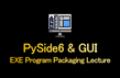 PySide6 GUI &amp; EXE 프로그램 개발 강의 (PyQt5) 썸네일