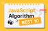 JavaScript 알고리즘 베스트 10