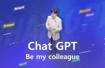 Chat GPT, 내 동료가 되어라!