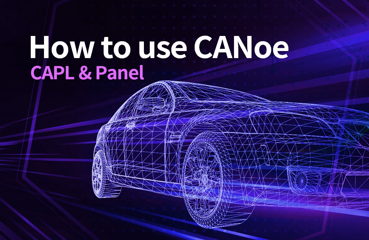 실무자가 알려주는 CANoe - CAPL과 Panel 기본 사용법