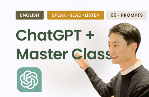ChatGPT로 원어민스러운 영어공부하는 방법 | 주요 중요 명령어 모음 pdf 제공강의 썸네일