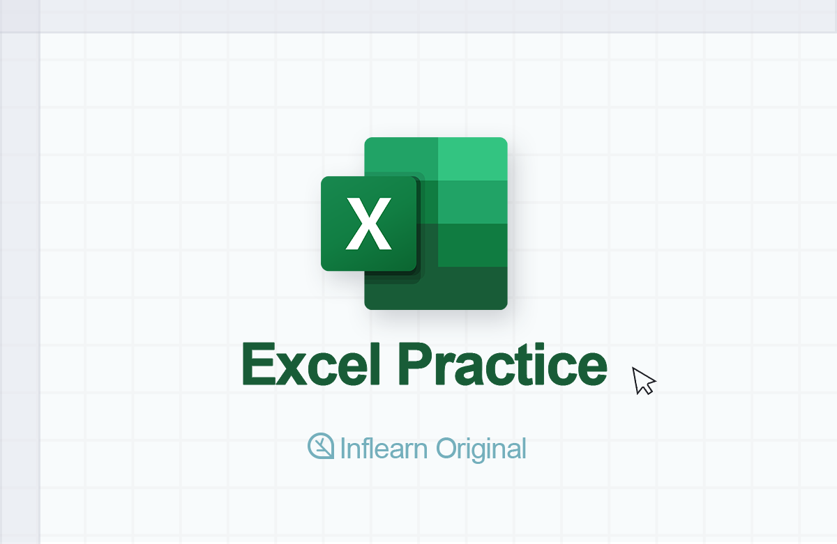 엑셀 활용하기 : EXCEL 중급 (Inflearn Original) 강의 이미지