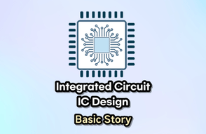 제품부터 시작하는 인우의 반도체 CHIP 회로설계 이야기썸네일