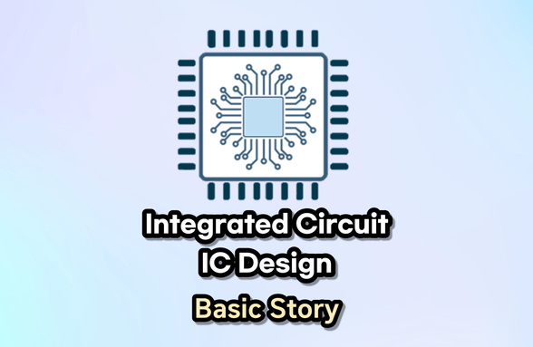 제품부터 시작하는 인우의 반도체 CHIP 회로설계 이야기썸네일