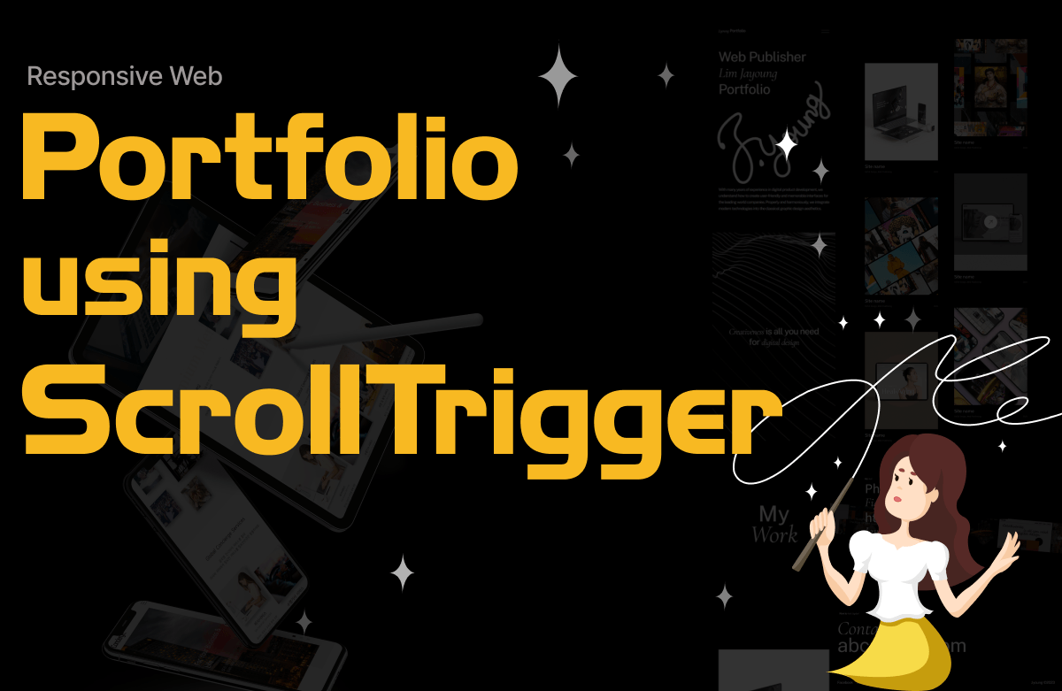 GSAP의 ScrollTrigger를 활용한 포트폴리오 제작