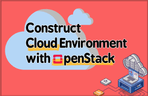 Thumbnail image of the OpenStack을 활용한 클라우드 환경 구축하기