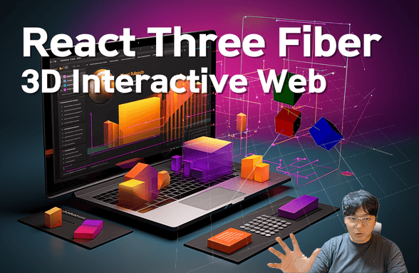 React Three fiber(R3F)로 배우는 인터렉티브 3D 웹 개발썸네일