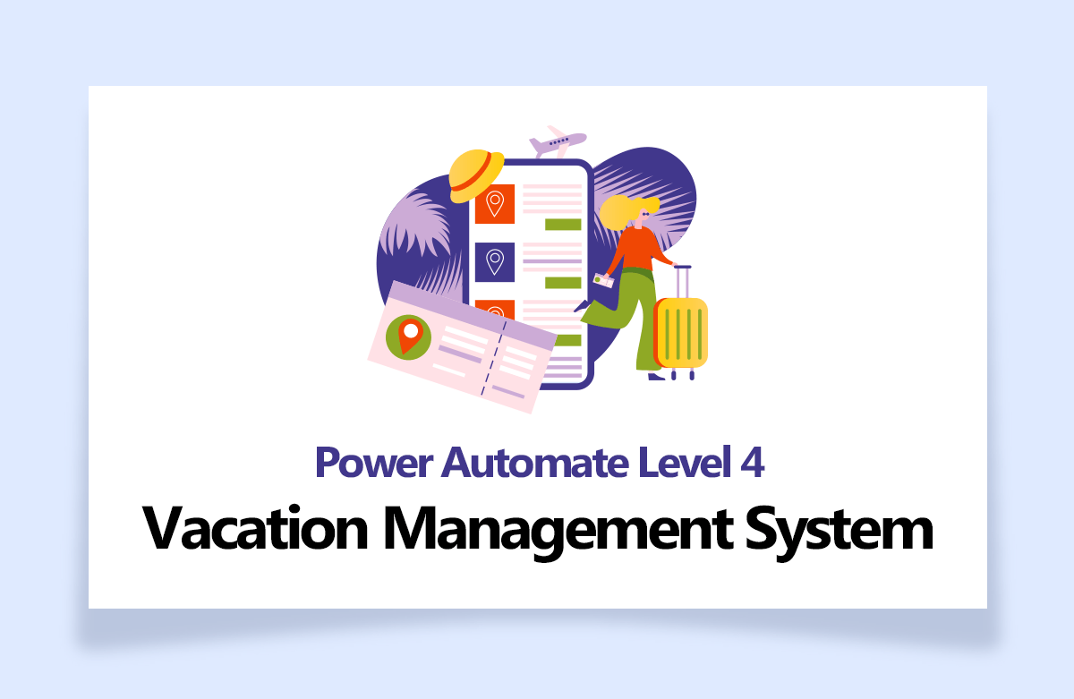 Power Automate Level 4 - 휴가 신청/관리 시스템 만들기