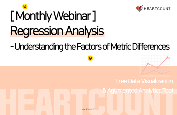 [8월 정기 교육 세션 다시보기] 회귀분석 - 지표 차이의 요인 이해하기 썸네일