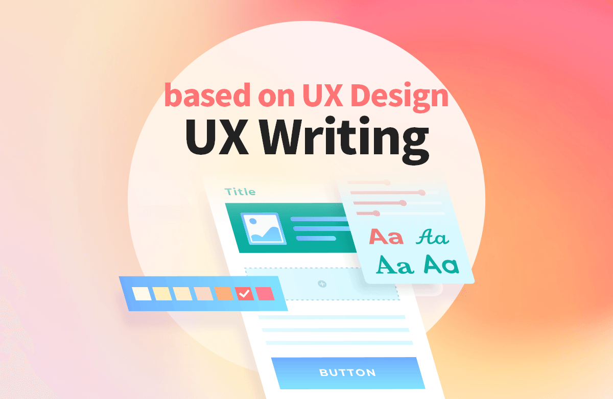 프로덕트 디자이너를 위한 UX Writing