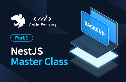 [코드팩토리] [초급] NestJS REST API 백엔드 완전 정복 마스터 클래스 - Part 1 NestJS Core강의 썸네일