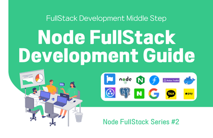 NodeFull Stack 개발 가이드강의 썸네일