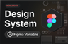 피그마 배리어블을 활용한 디자인 시스템 구축하기 프로필 이미지