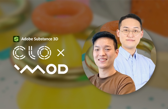 CLO X VMOD 디자이너의 패션업계 Substance 3D 활용 노하우 썸네일