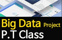 Web Planning Application Course A :: Skills and Practices for Each Stage of the Big Data Project thumbnail
