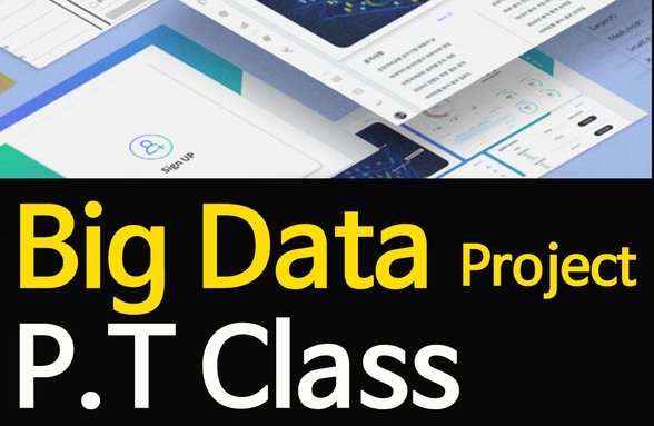 Web Planning Application Course A :: Skills and Practices for Each Stage of the Big Data Project thumbnail