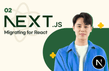 손에 익는 Next.js - 마이그레이션하기