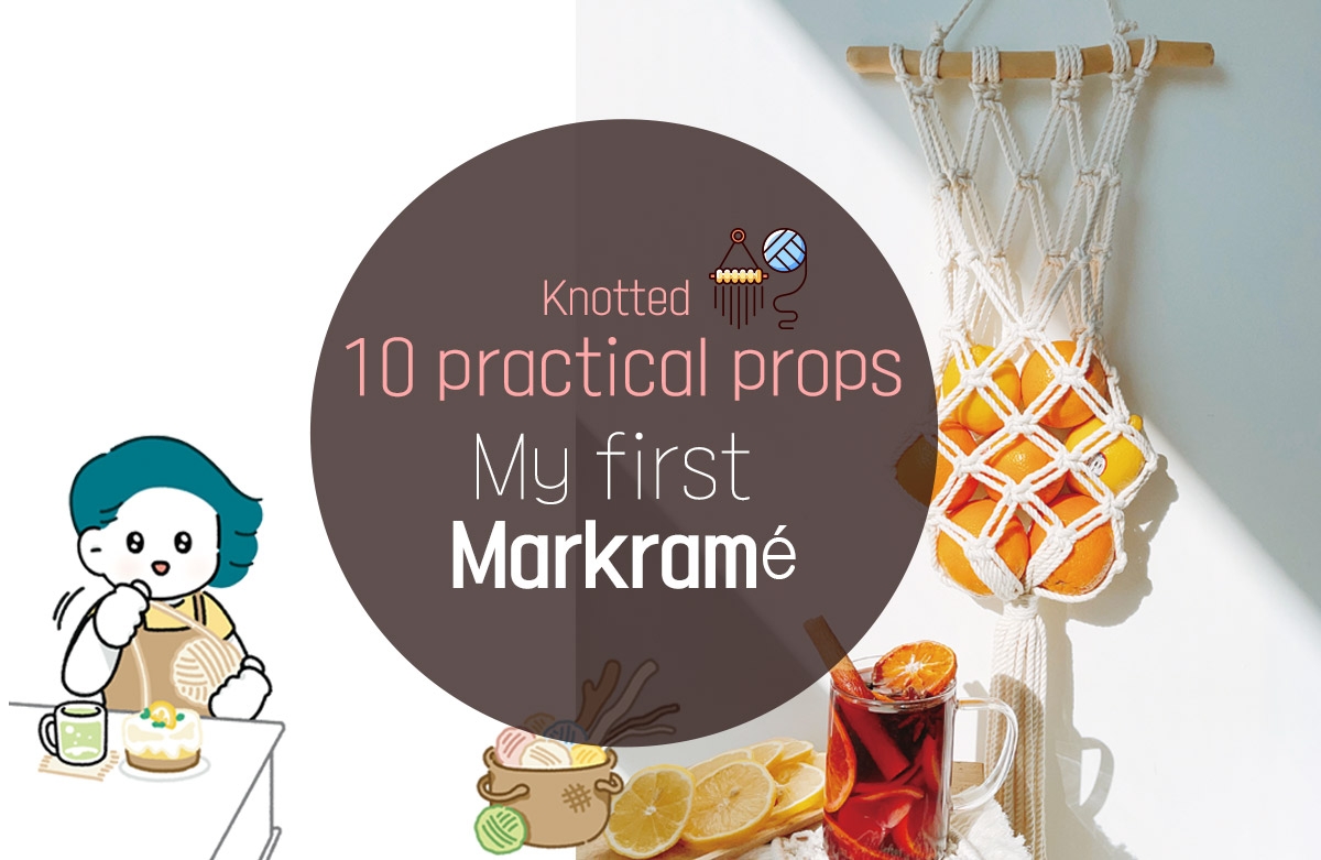 매듭으로 만드는 10가지 실용 소품, 나의 첫 마크라메