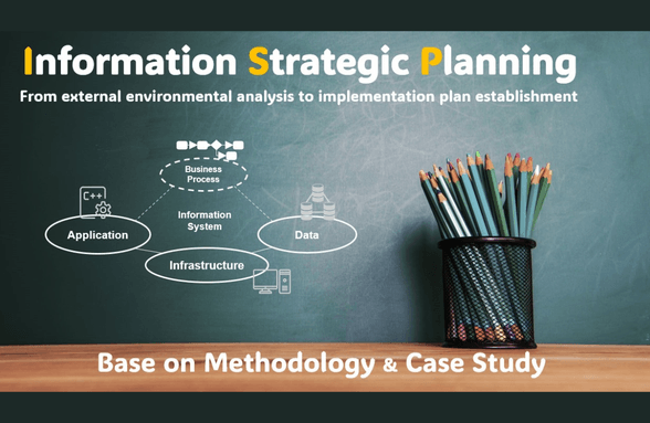 정보전략계획(ISP) 수립 실무 썸네일