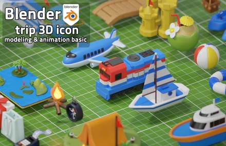 블렌더 기초 : 3D그래픽 여행 아이콘을 만들며 배우는 블렌더 애니메이션 기초 과정