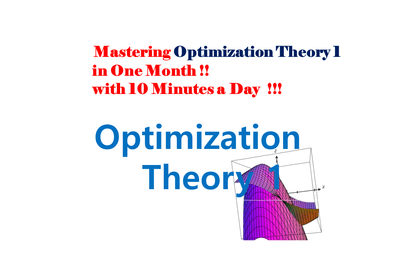 하루 10분 한달완성 최적화이론 1강의 썸네일