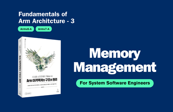 Arm 아키텍처: 메모리 매니지먼트(MMU) [저자직강 3부-5] 썸네일