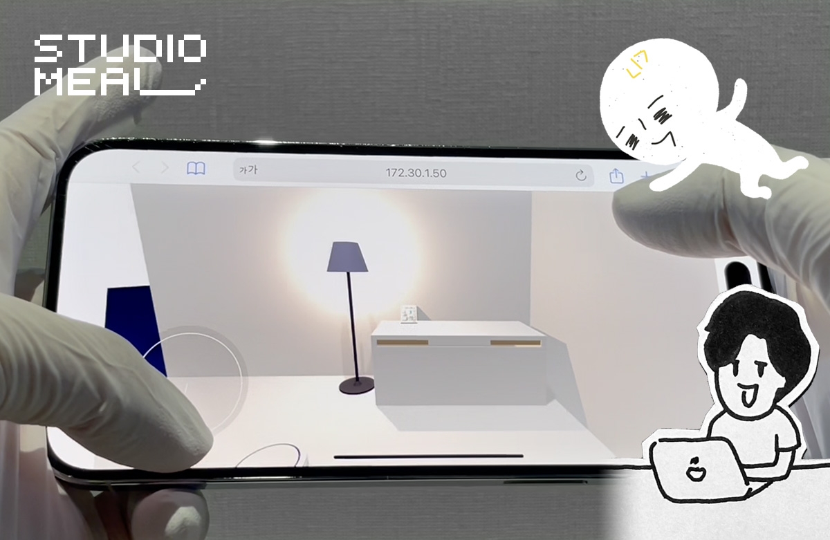 Three.js로 1인칭 3D 웹사이트 만들기