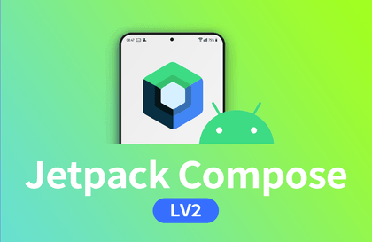 [LV2] Jetpack Compose - UI와 애니메이션강의 썸네일