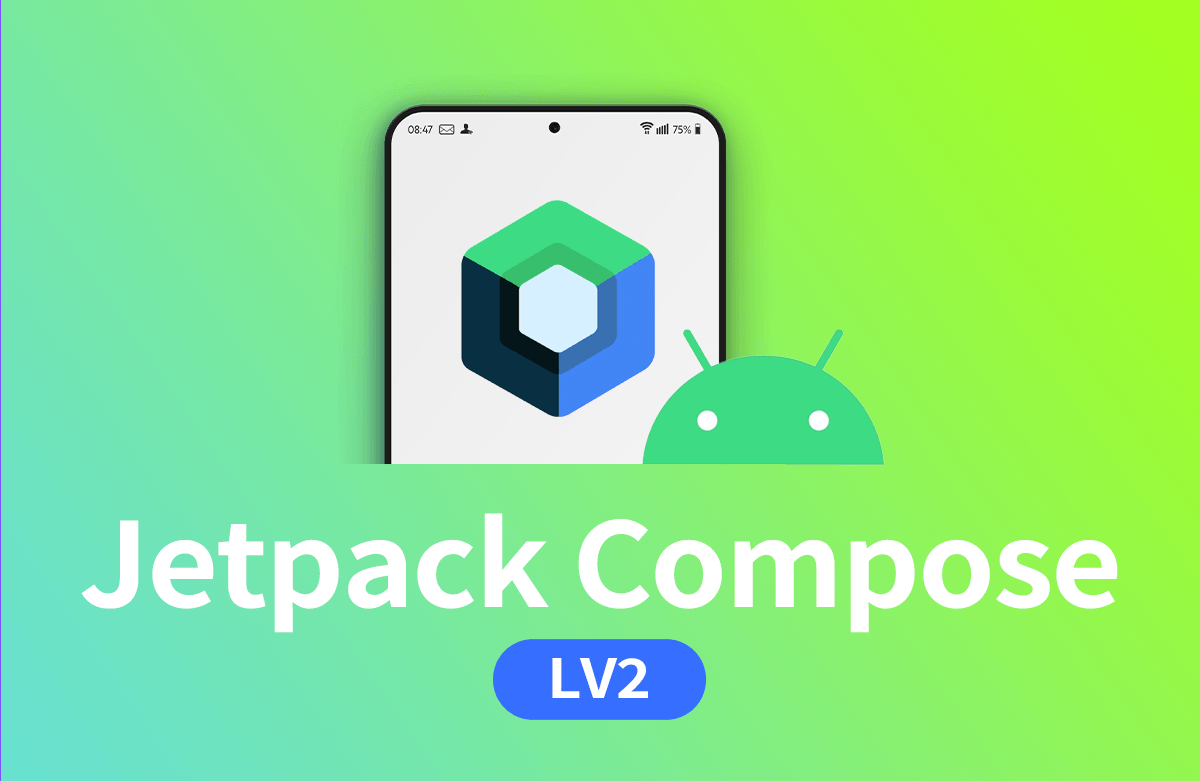 [LV2] Jetpack Compose - UI와 애니메이션